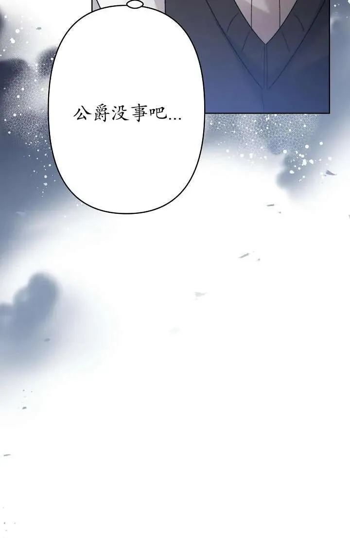 姐姐要好好抚养妹妹漫画,第27话71图