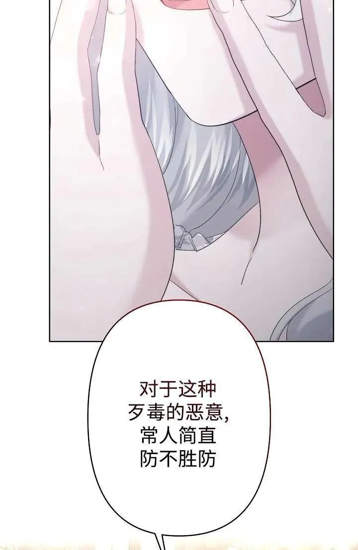 姐姐要好好抚养妹妹漫画,第27话4图