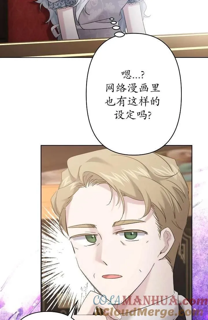 姐姐要好好抚养妹妹漫画,第27话49图