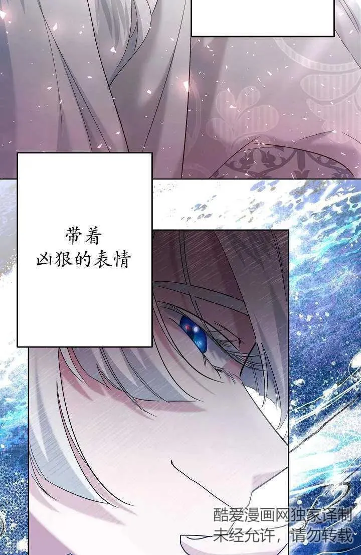 姐姐要好好抚养妹妹漫画,第27话87图