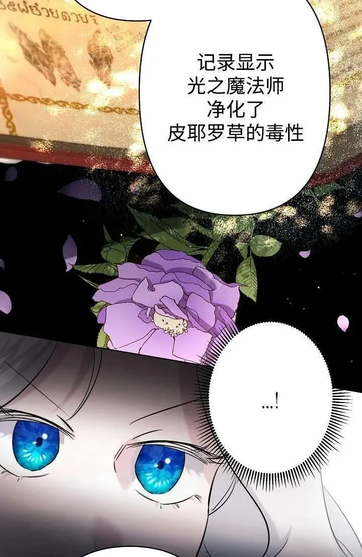 姐姐要好好抚养妹妹漫画,第27话58图