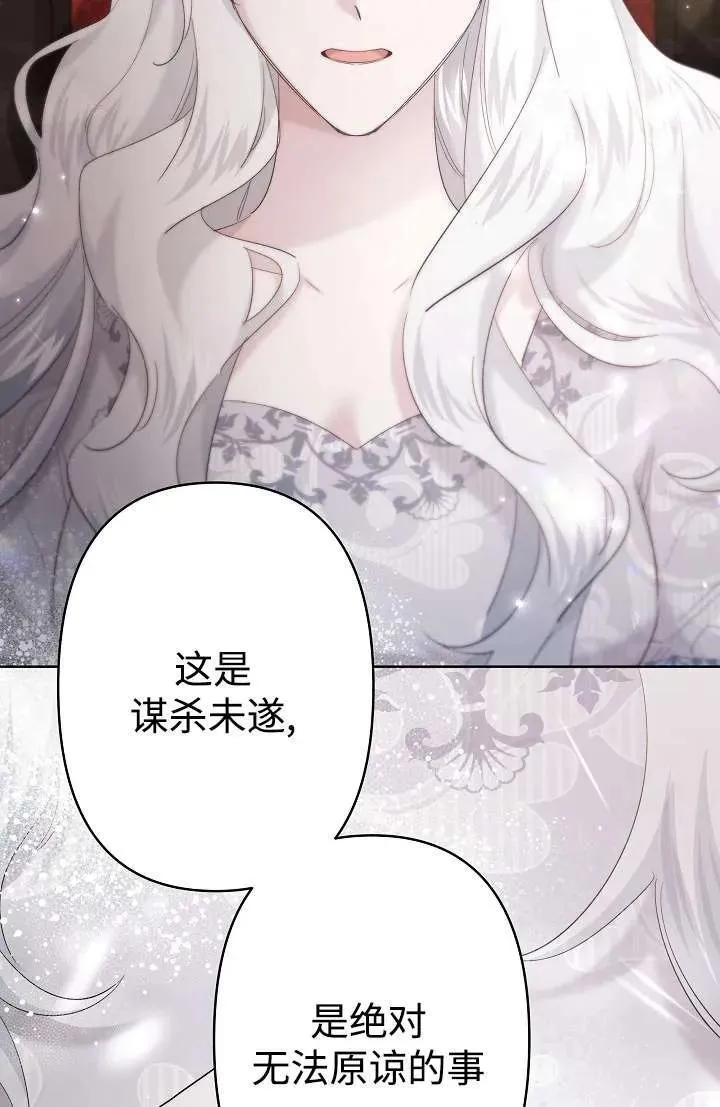 姐姐要好好抚养妹妹漫画,第27话28图