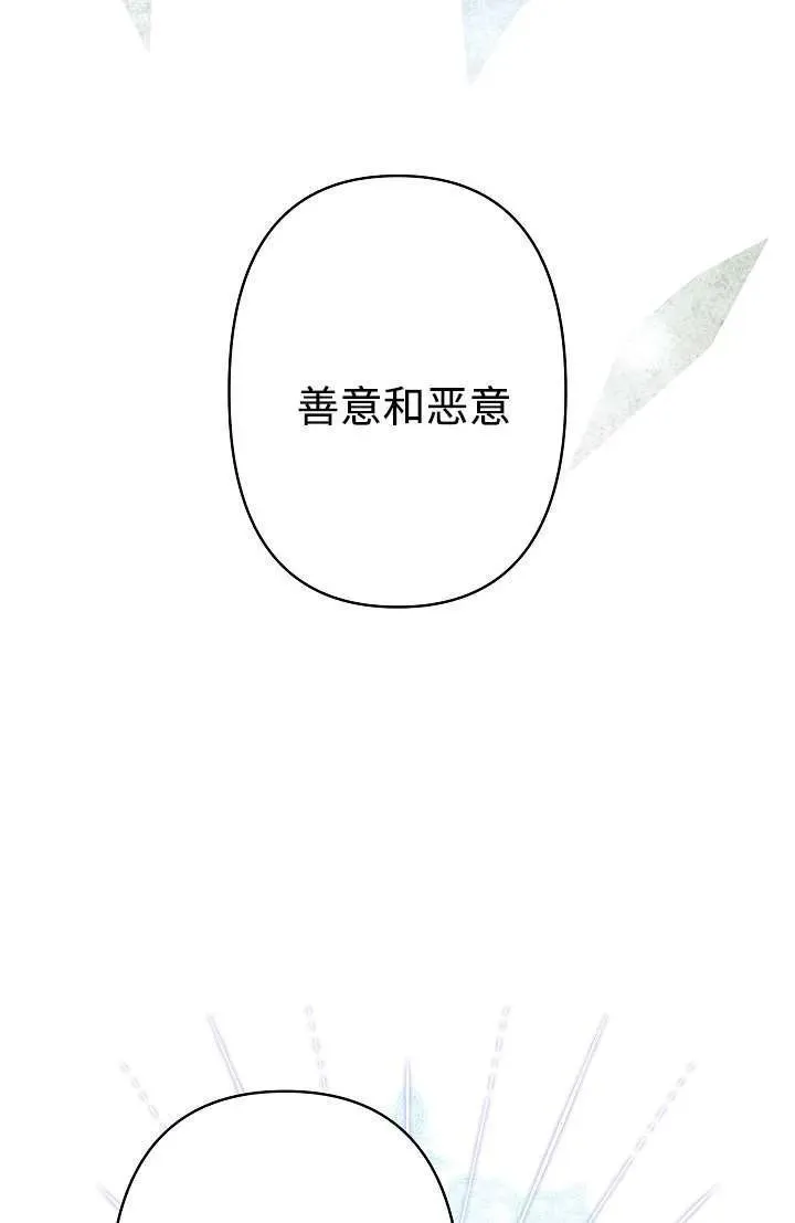 姐姐要好好抚养妹妹漫画,第27话47图