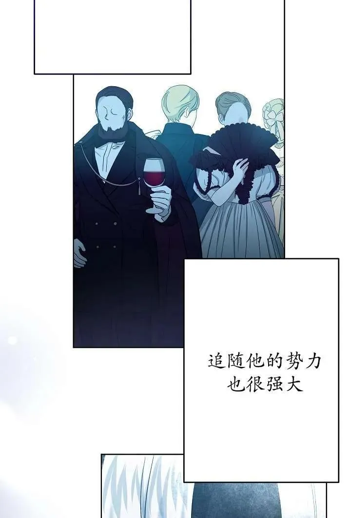 姐姐要好好抚养妹妹漫画,第30话29图