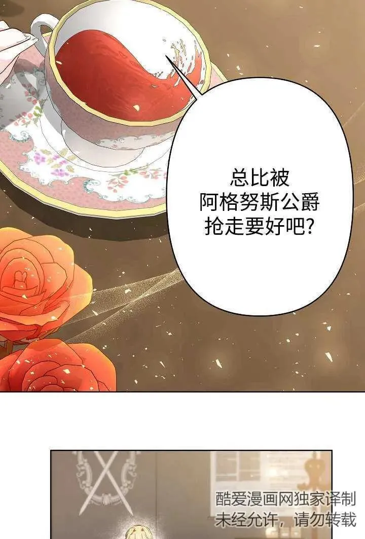 姐姐要好好抚养妹妹漫画,第30话15图