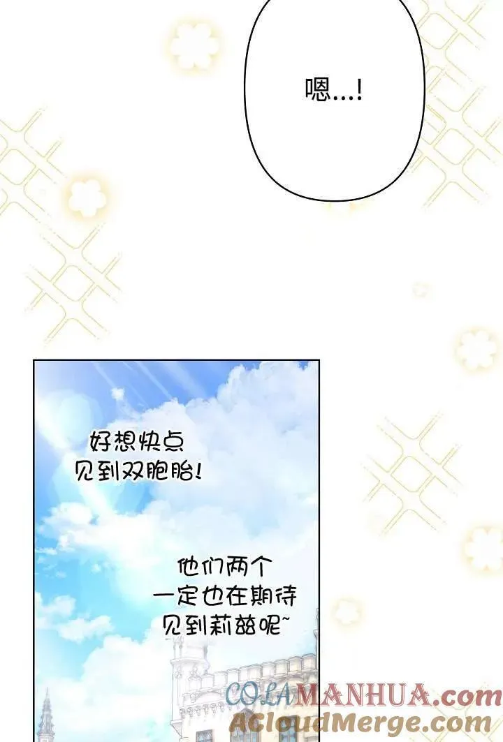 姐姐要好好抚养妹妹漫画,第30话73图