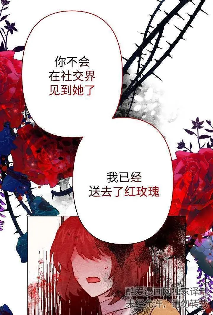 姐姐要好好抚养妹妹漫画,第30话57图