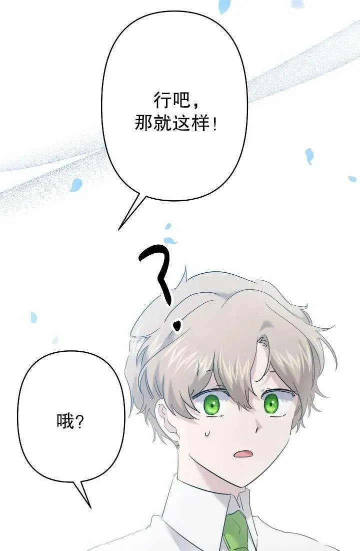 姐姐要好好抚养妹妹漫画,第32话20图