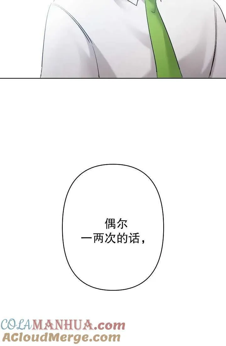 姐姐要好好抚养妹妹漫画,第32话21图