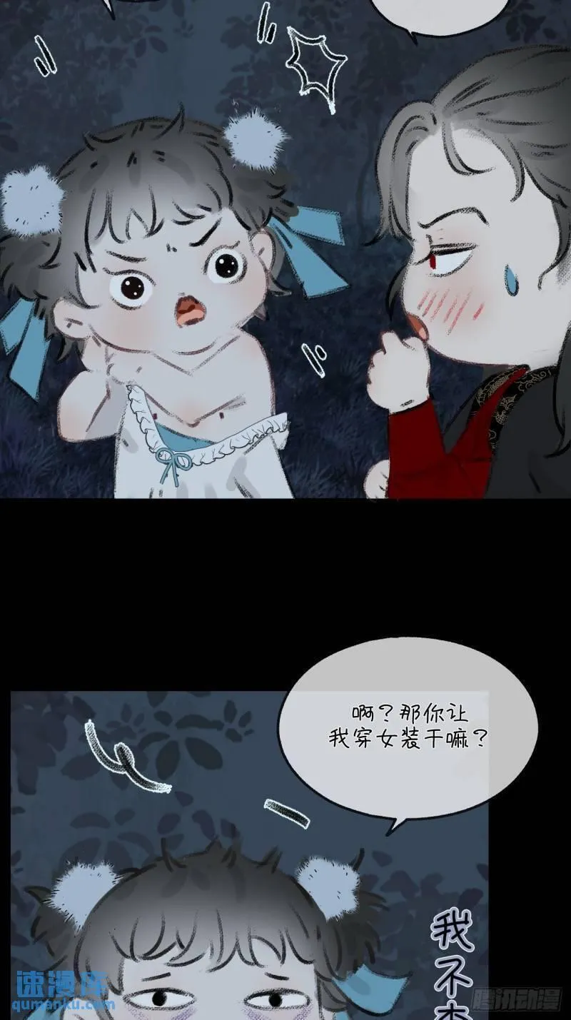 新手养龙指南漫画,小剧场 小裙子3图