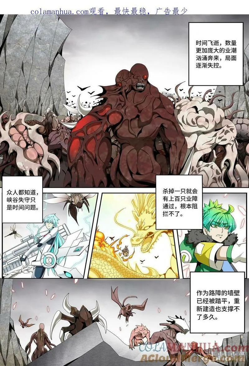 嗜谎之神漫画,5-063 第五章 酆都纪行-洪流（下）1图