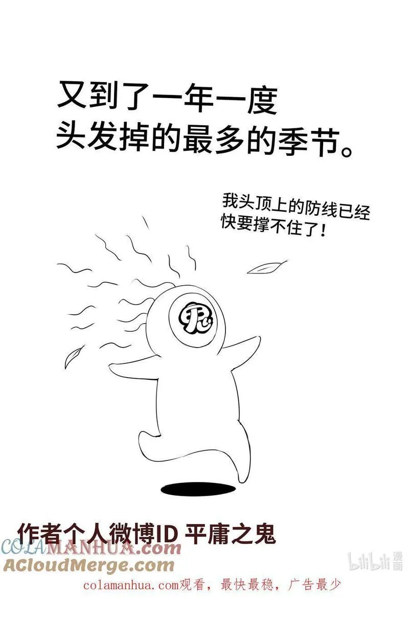 嗜谎之神漫画全集漫画,5-069 第五章 酆都纪行 开启（下）12图