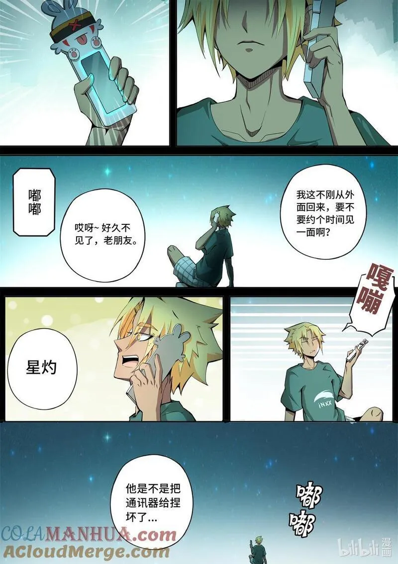 嗜谎之神漫画,6-001 第六章 湮灭的童话岛-预言（上）11图