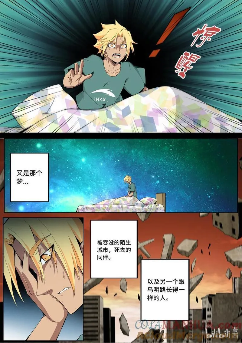 嗜谎之神漫画,6-001 第六章 湮灭的童话岛-预言（上）5图