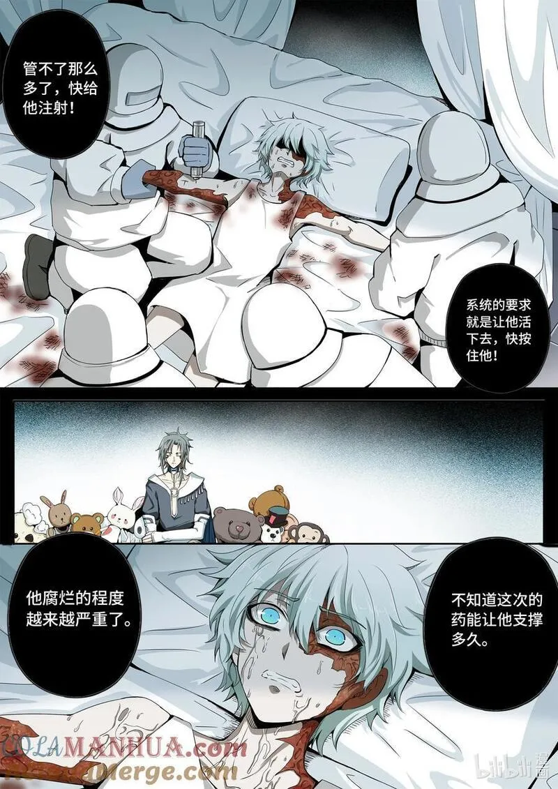 嗜谎之神漫画,6-002 第六章 湮灭的童话岛-预言（中）10图