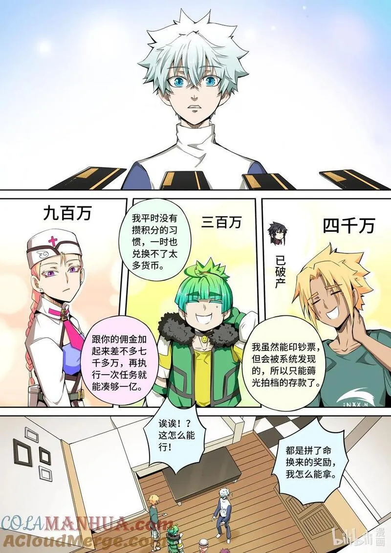 嗜谎之神漫画全集漫画,6-002 第六章 湮灭的童话岛-预言（中）5图