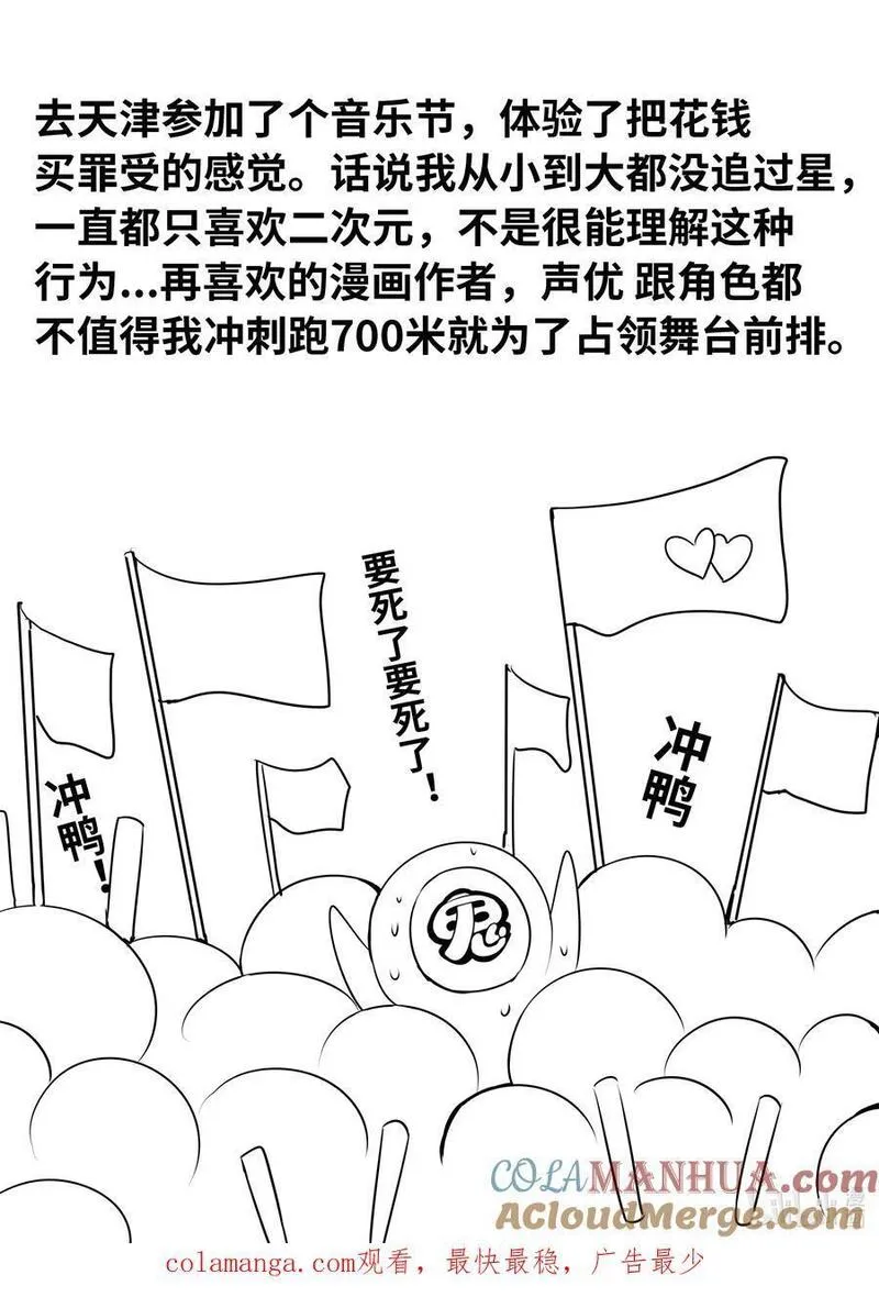 嗜谎之神漫画全集漫画,6-002 第六章 湮灭的童话岛-预言（中）12图