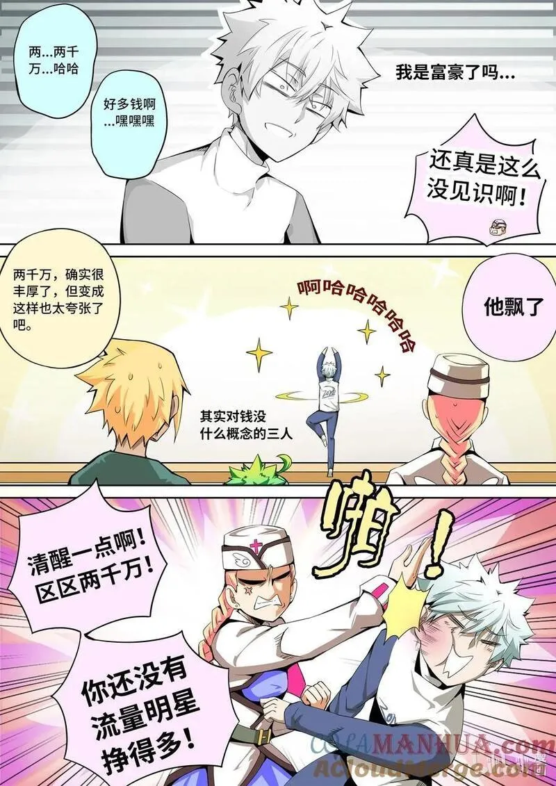 嗜谎之神漫画全集漫画,6-002 第六章 湮灭的童话岛-预言（中）3图