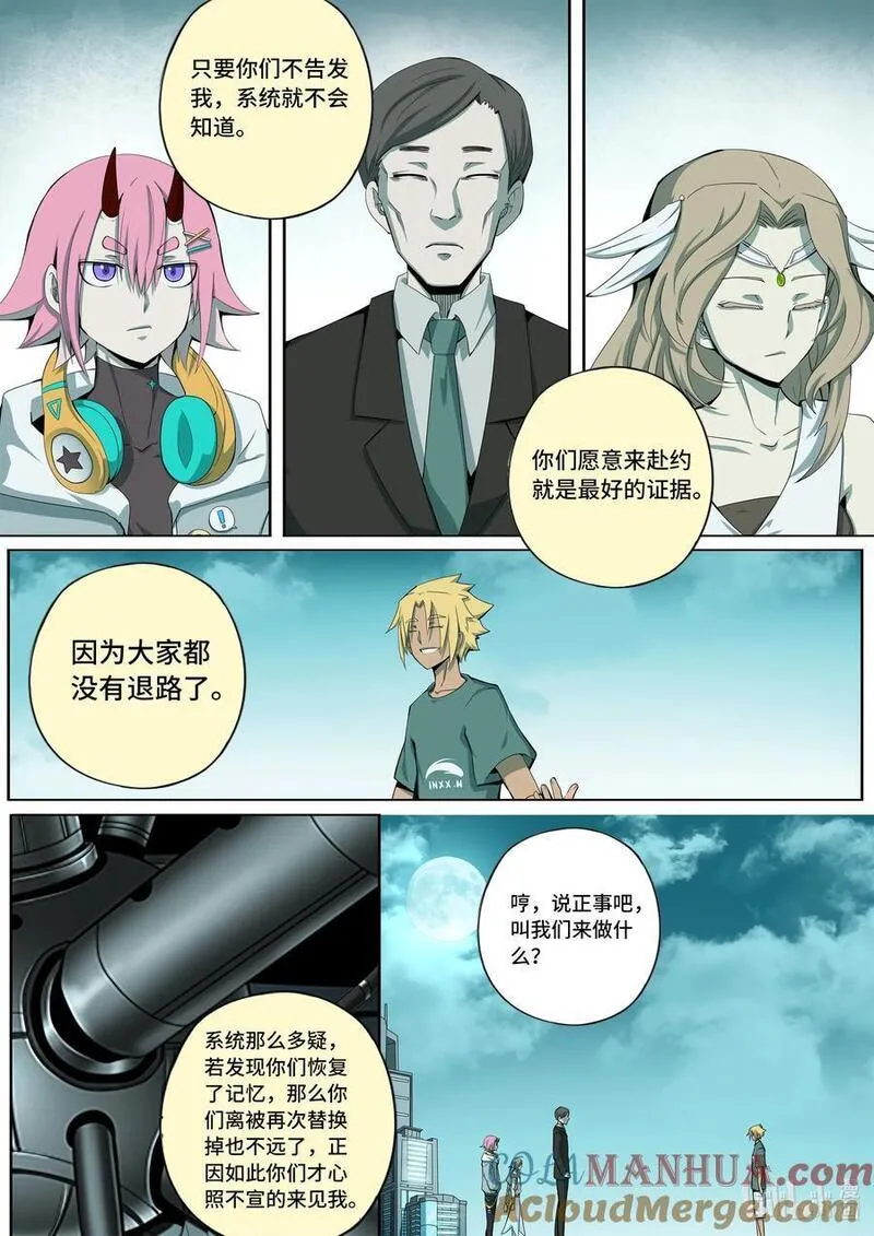 嗜谎之神漫画,6-004 第六章 湮灭的童话岛-遗言（上）4图