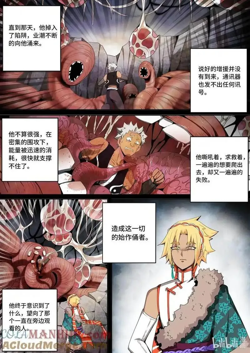 嗜谎之神漫画,6-005 第六章 湮灭的童话岛-遗言（中）2图