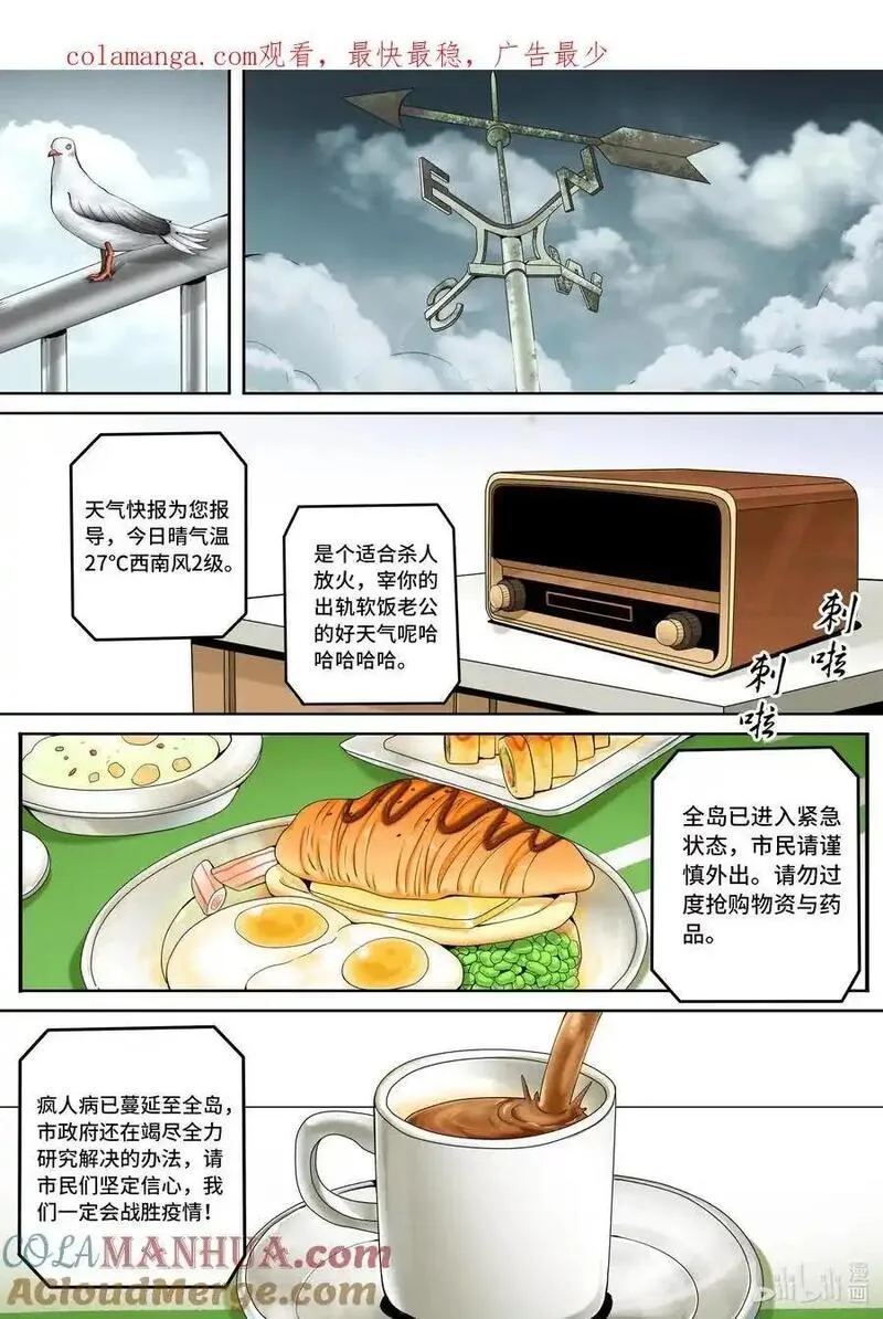 嗜谎之神漫画全集漫画,6-006 第六章 寂灭的童话岛-遗嘱（下）1图