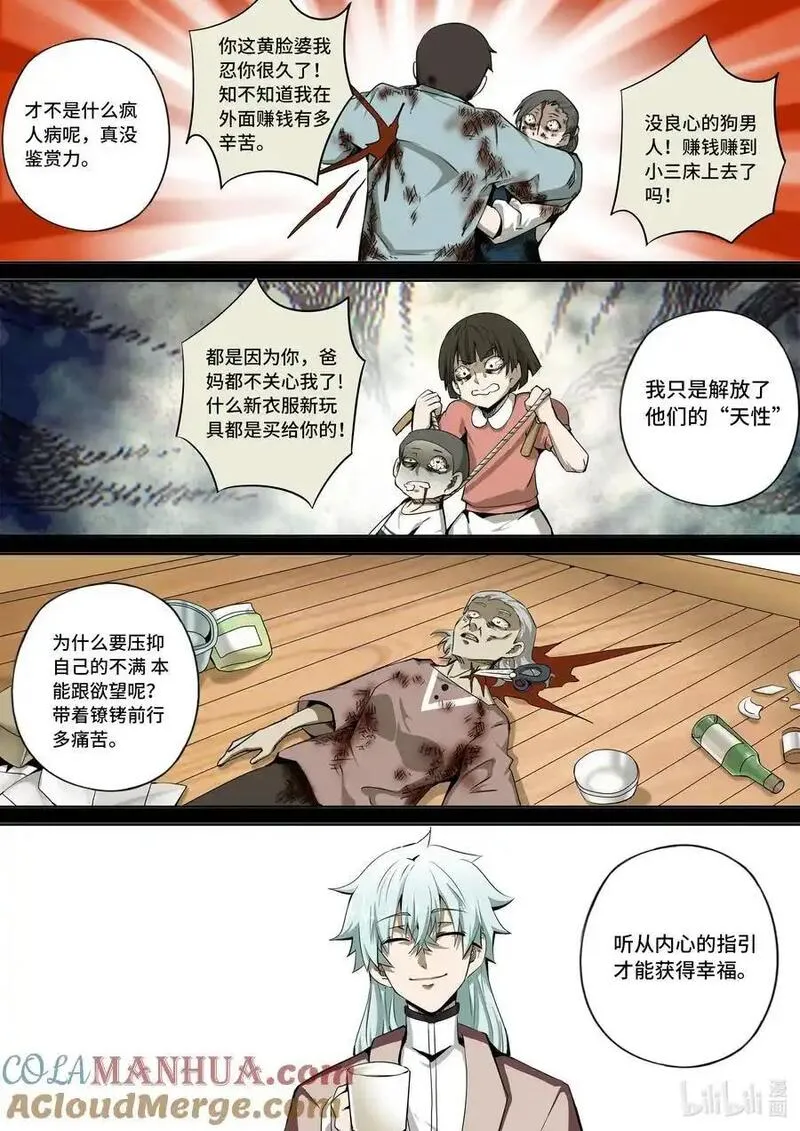 嗜谎之神漫画,6-006 第六章 寂灭的童话岛-遗嘱（下）3图