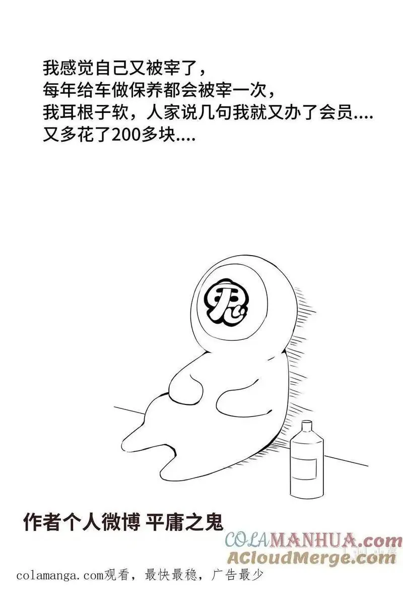 嗜谎之神漫画,6-006 第六章 寂灭的童话岛-遗嘱（下）13图