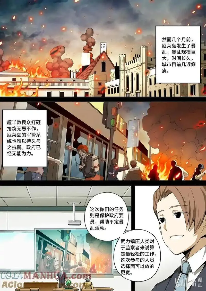 嗜谎之神漫画免费观看完整版漫画,6-007 第六章 湮灭的童话岛-离别（上）3图