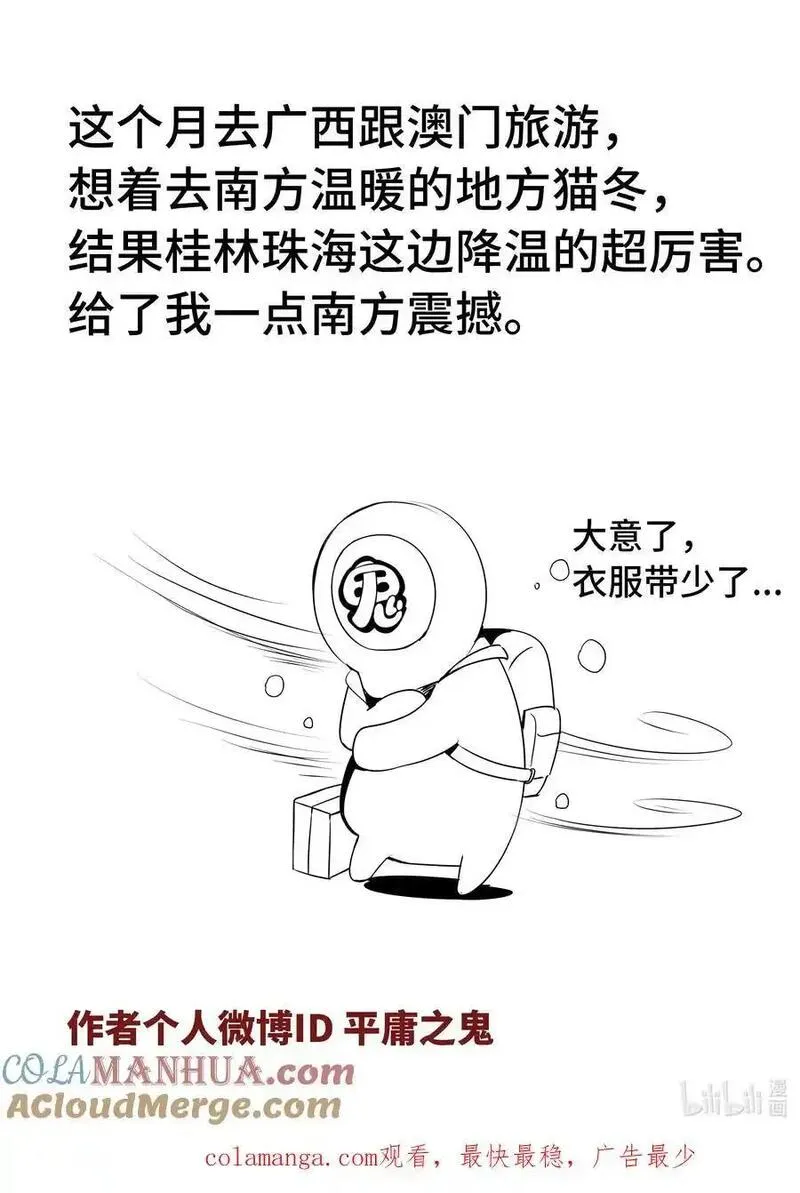 嗜谎之神零点漫画漫画,6-009 第六章 湮灭的童话岛-离别（下）14图