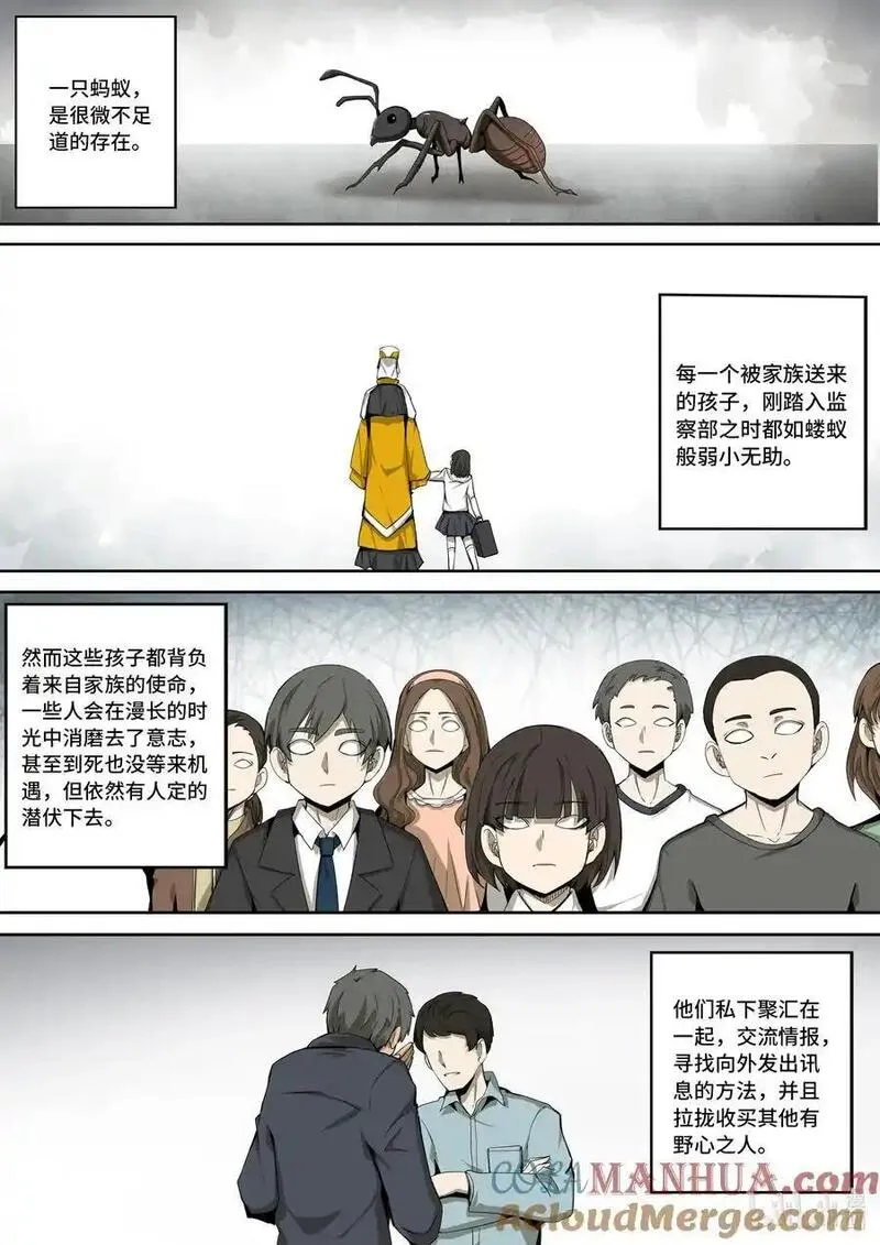 嗜谎之神漫画,6-009 第六章 湮灭的童话岛-离别（下）4图