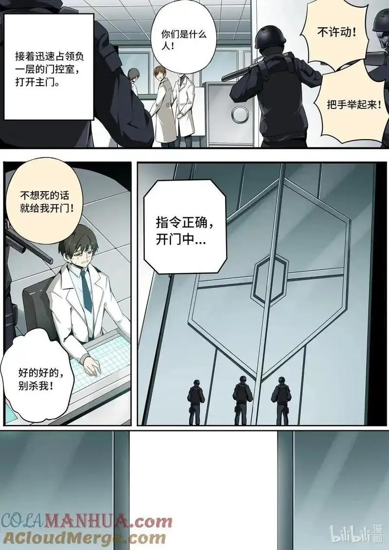 嗜谎之神漫画,6-009 第六章 湮灭的童话岛-离别（下）7图