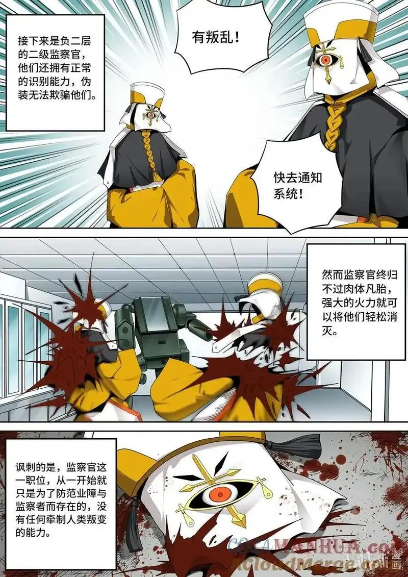 嗜谎之神零点漫画漫画,6-009 第六章 湮灭的童话岛-离别（下）10图