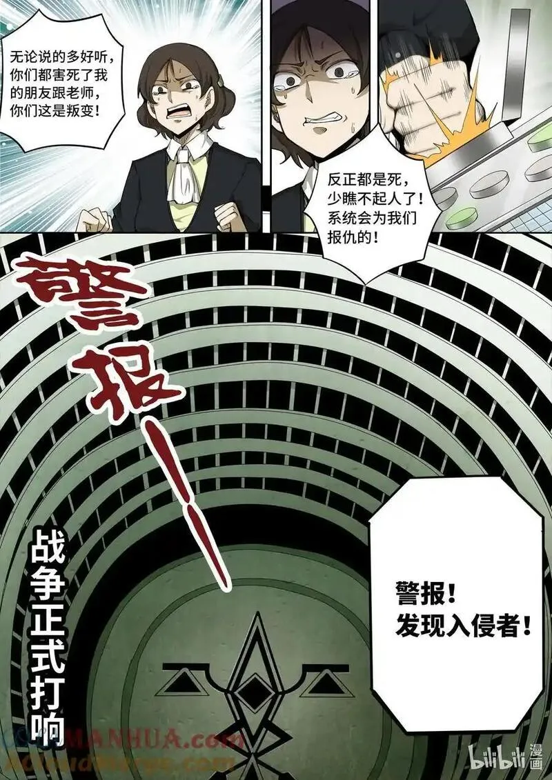 嗜谎之神零点漫画漫画,6-009 第六章 湮灭的童话岛-离别（下）13图