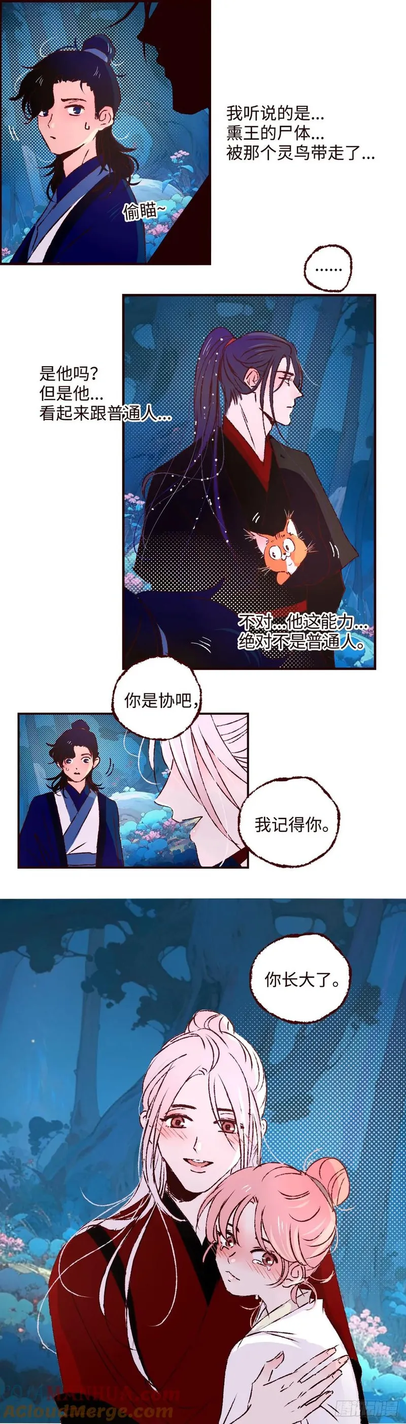 魍魉之花漫画,第五十六回《兄妹》7图