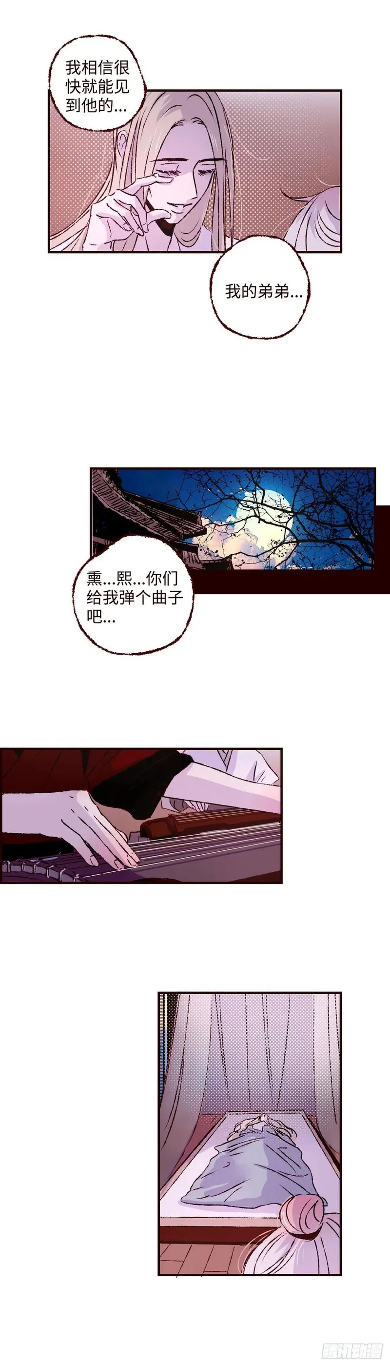 魍魉之花是be吗漫画,第五十七回《玉陨》14图