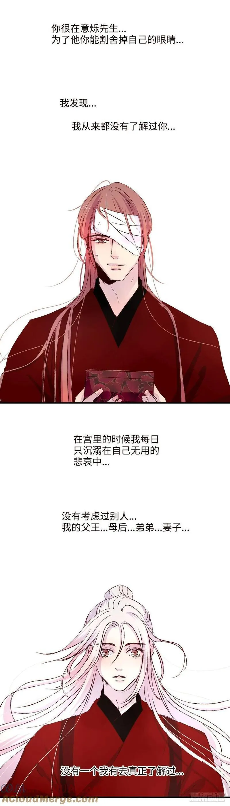 魍魉之花漫画,第六十回《命数》11图