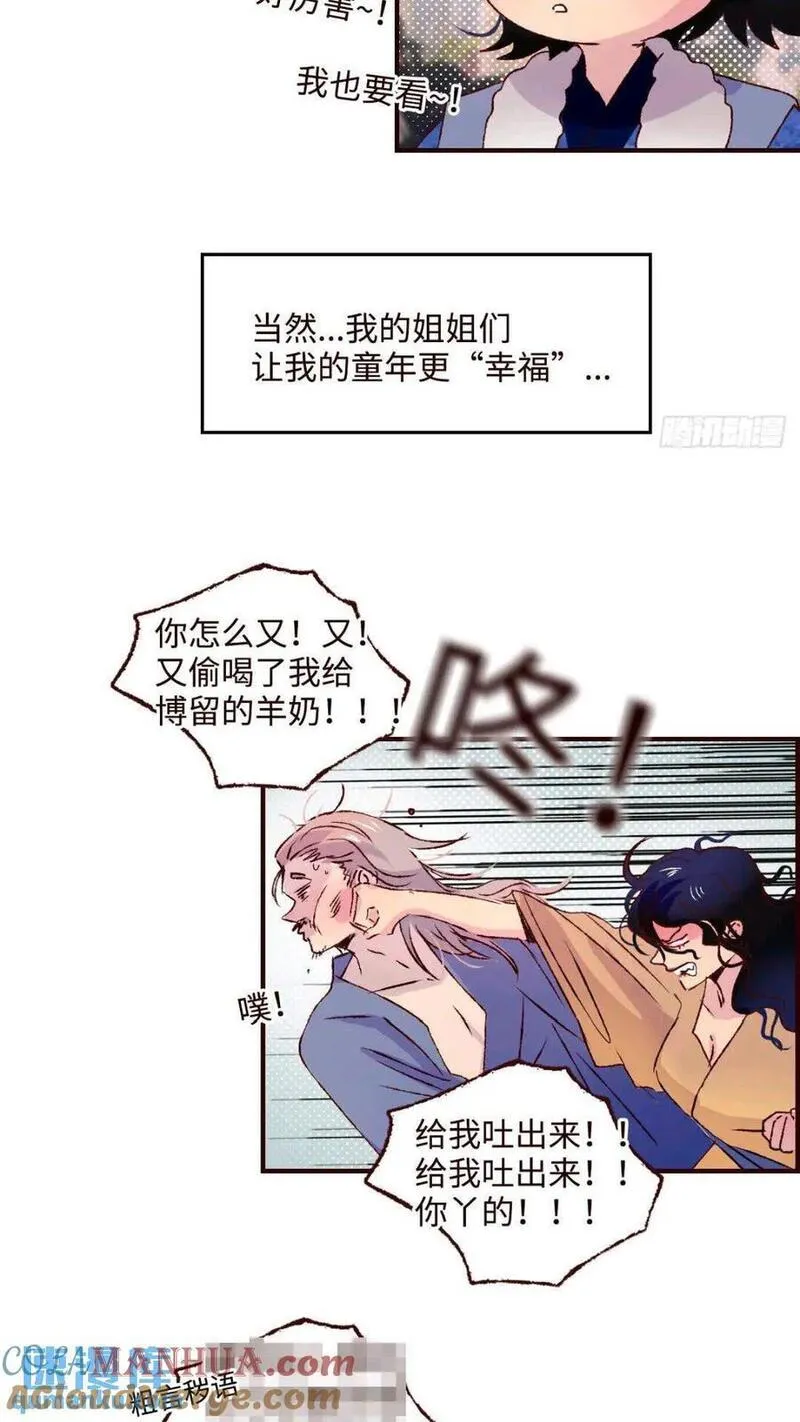 魍魉之花小说全文免费阅读漫画,协王子外传 上篇21图