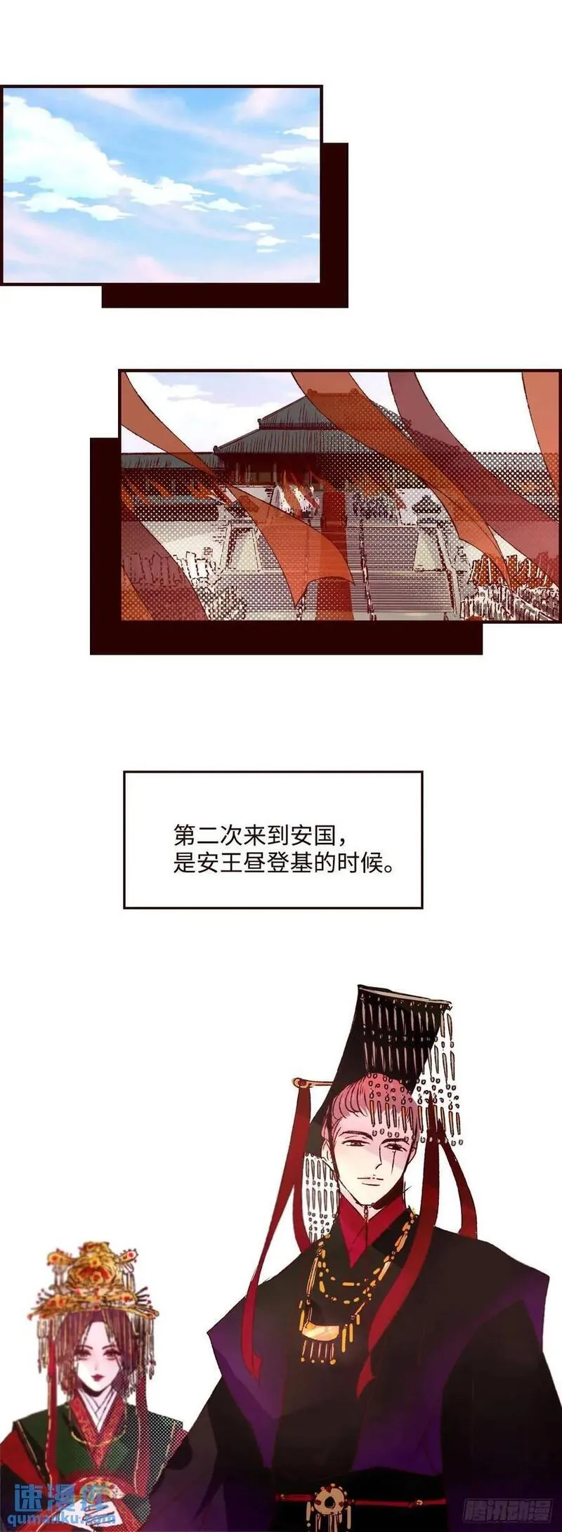 魍魉之花小说全文免费阅读漫画,协王子外传 下篇4图