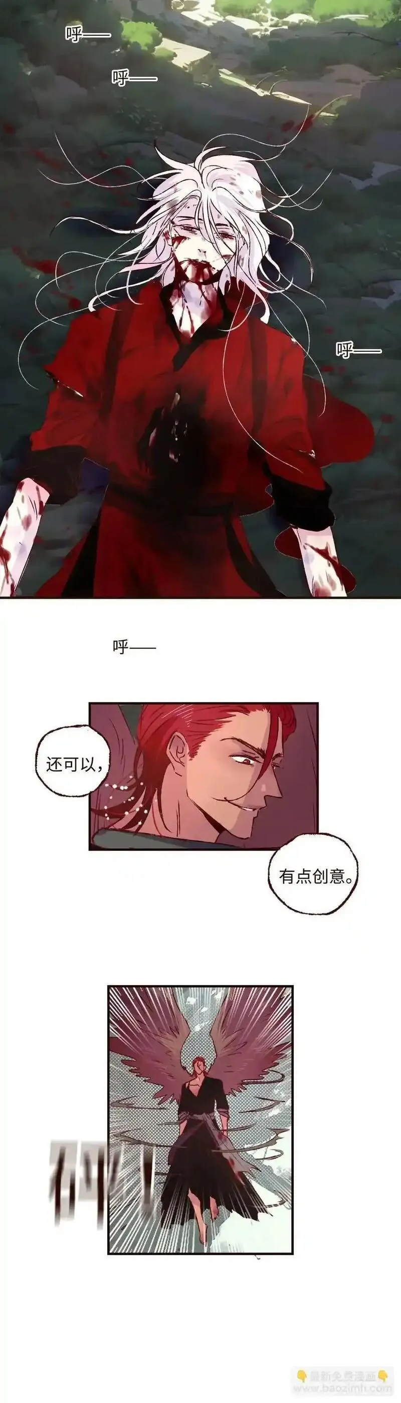 魍魉之花漫画,第六十三回《破茧》24图