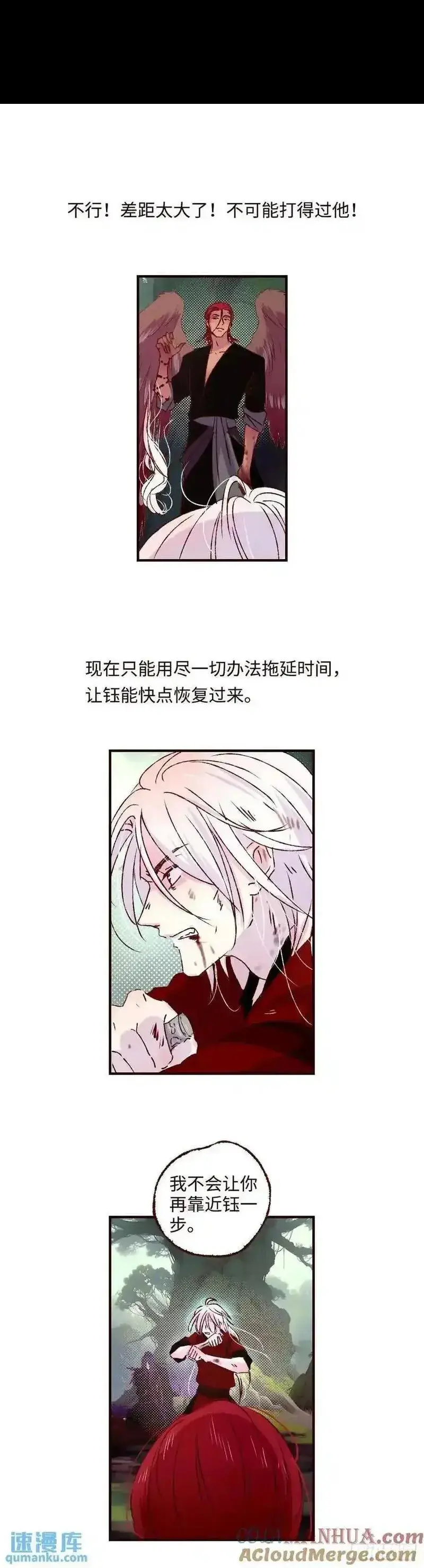 魍魉之花漫画,第六十三回《破茧》1图