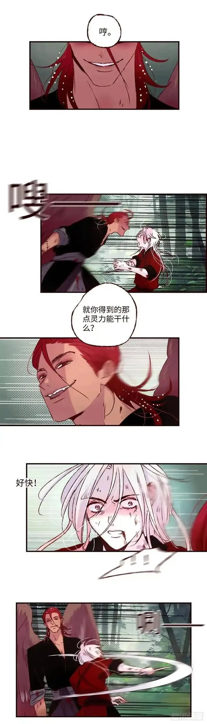 魍魉之花漫画,第六十三回《破茧》2图