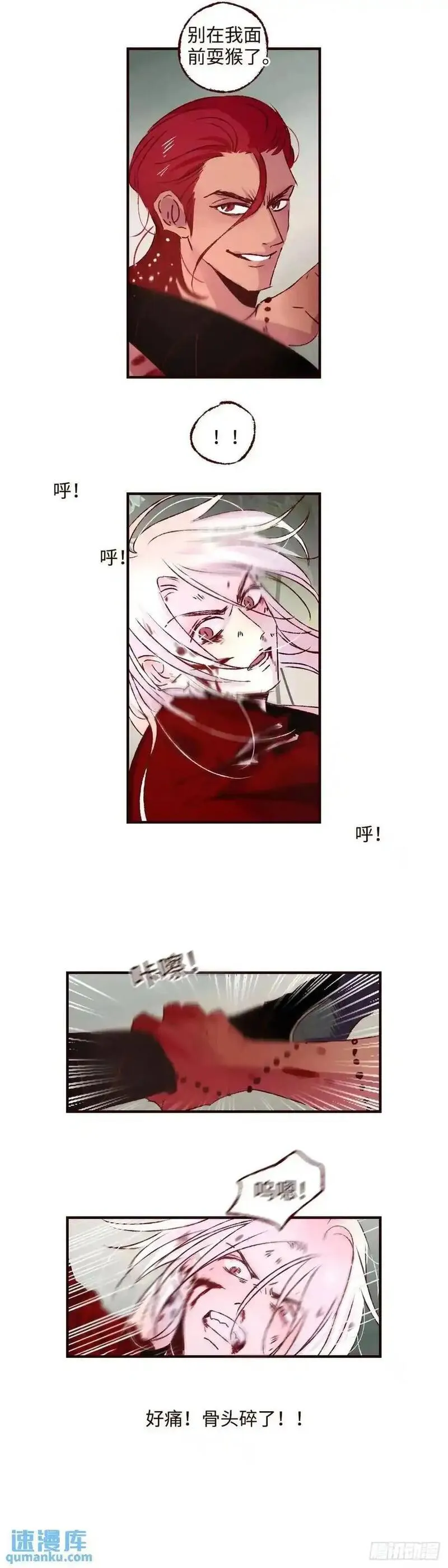 魍魉之花漫画,第六十三回《破茧》16图