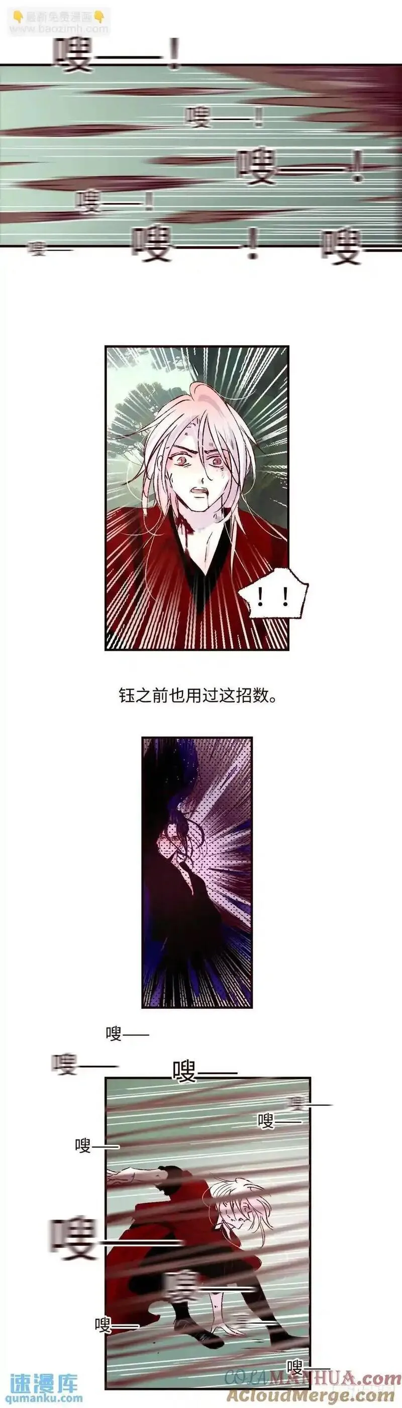 魍魉之花漫画,第六十三回《破茧》7图