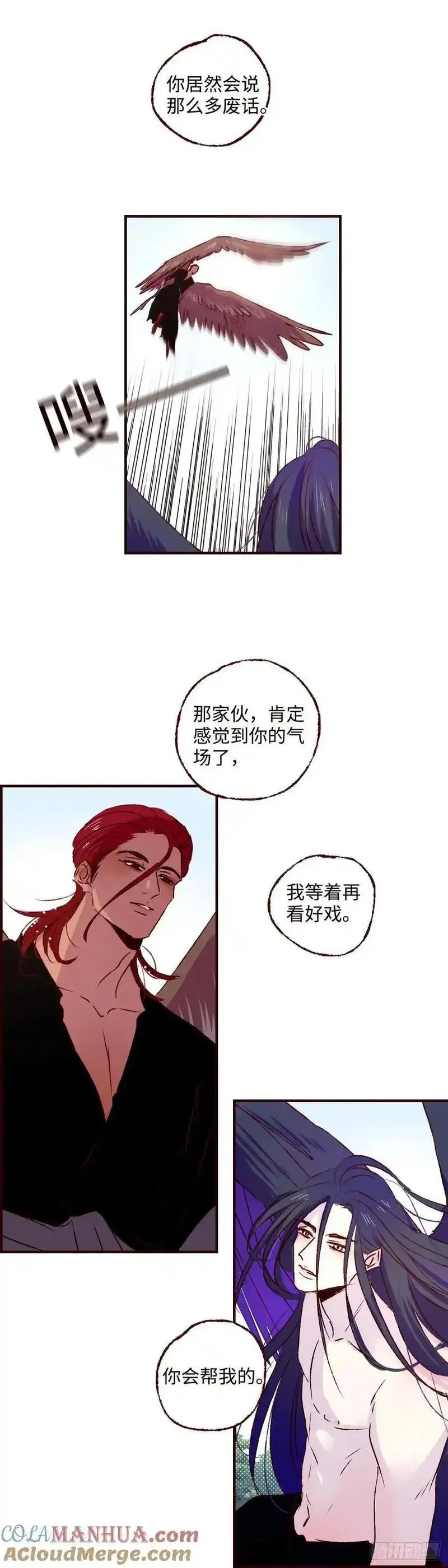 魍魉之花漫画全集免费下拉式漫画,第六十四回《故人》17图