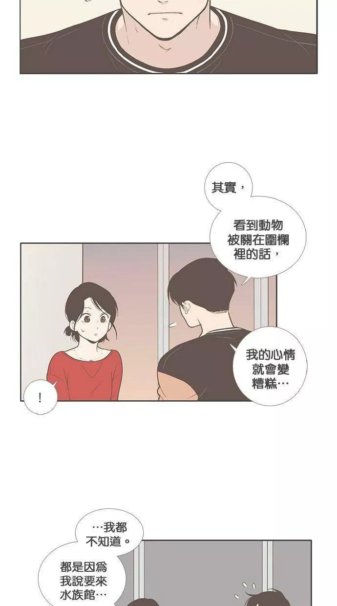 朋友与恋人之间漫画,[第52话] 铁壁女与不擅长恋爱的复学生（2）40图