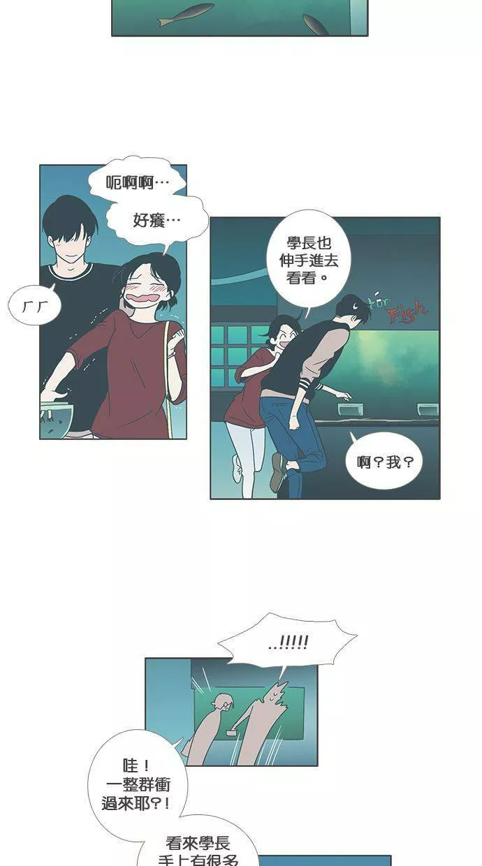 朋友与恋人之间漫画,[第52话] 铁壁女与不擅长恋爱的复学生（2）31图