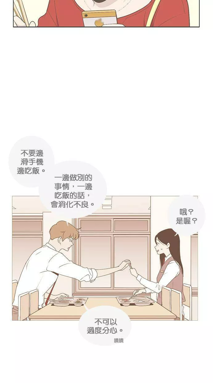 朋友与恋人之间漫画,[第52话] 铁壁女与不擅长恋爱的复学生（2）15图