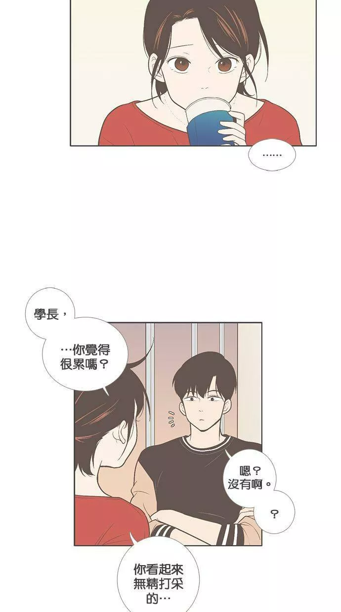 朋友与恋人之间漫画,[第52话] 铁壁女与不擅长恋爱的复学生（2）38图