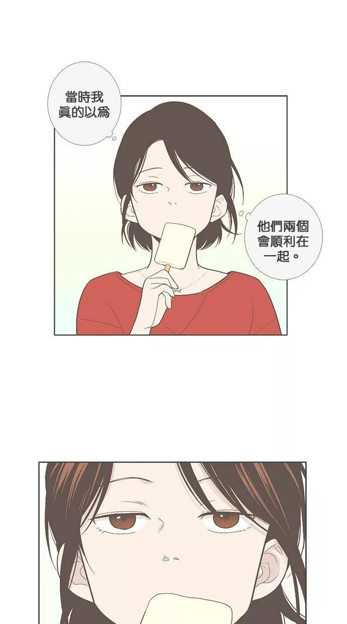 朋友与恋人之间漫画,[第52话] 铁壁女与不擅长恋爱的复学生（2）20图