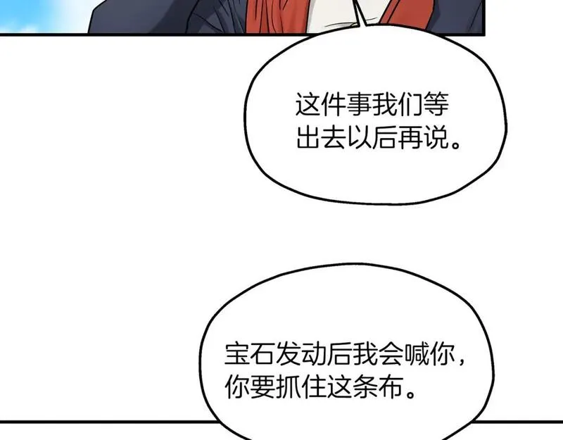 两位继妹是小恶魔漫画,第42话 走出宝石屋59图